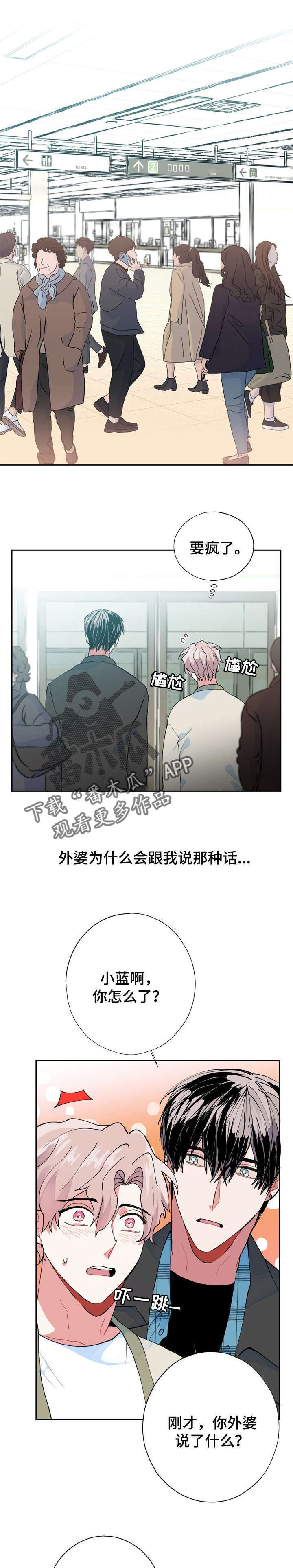第11话6