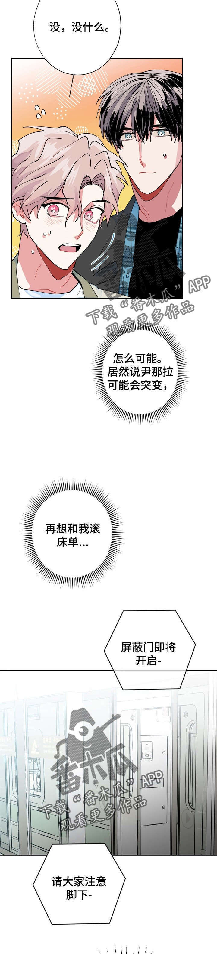 第11话7