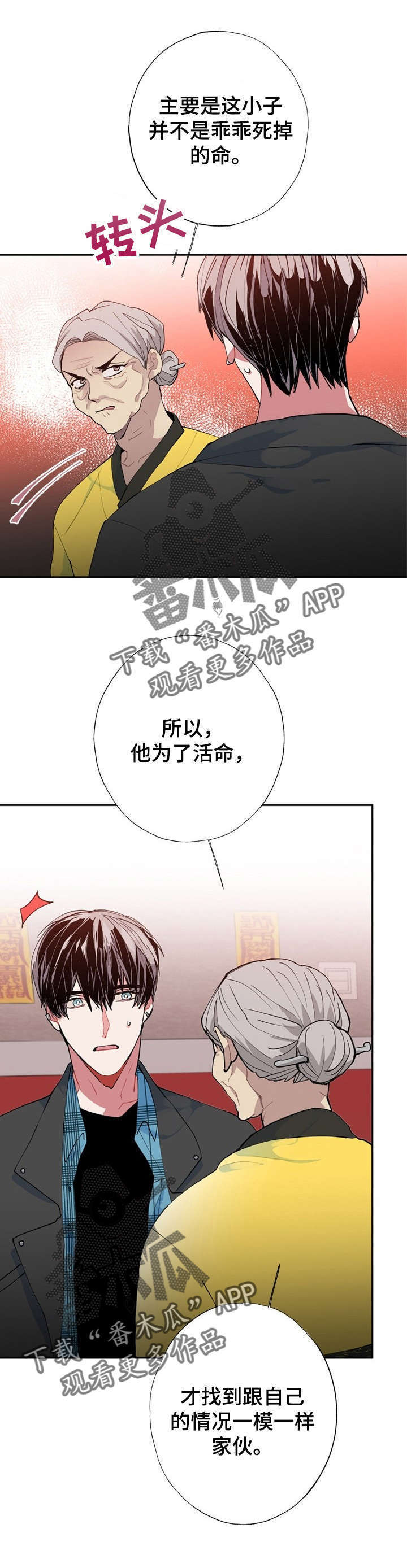 第10话8