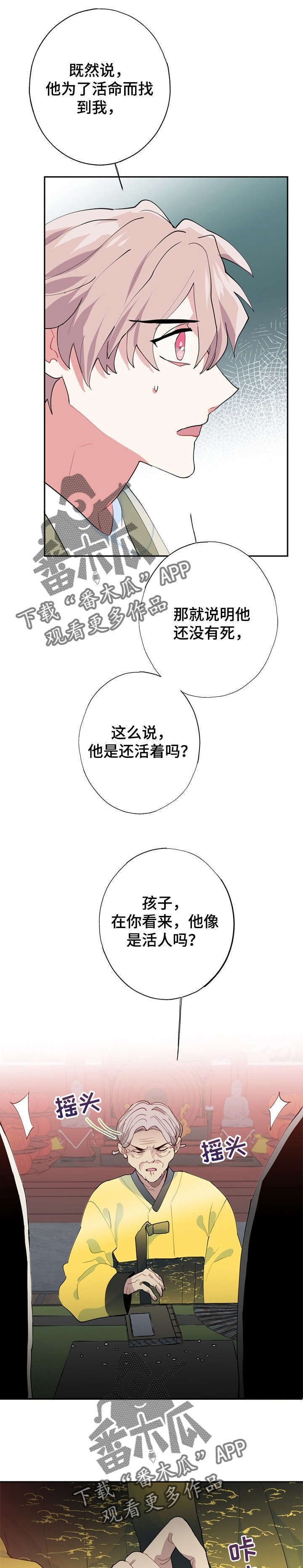 第10话9