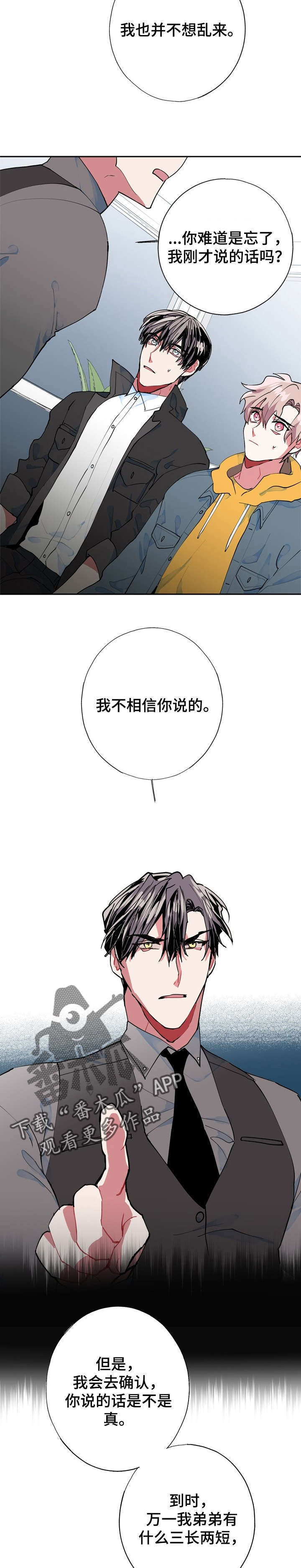 第9话3