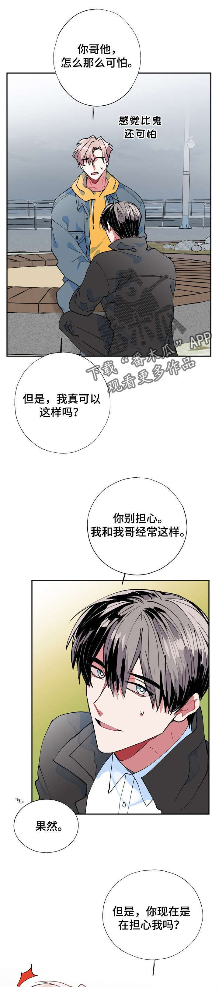第9话6