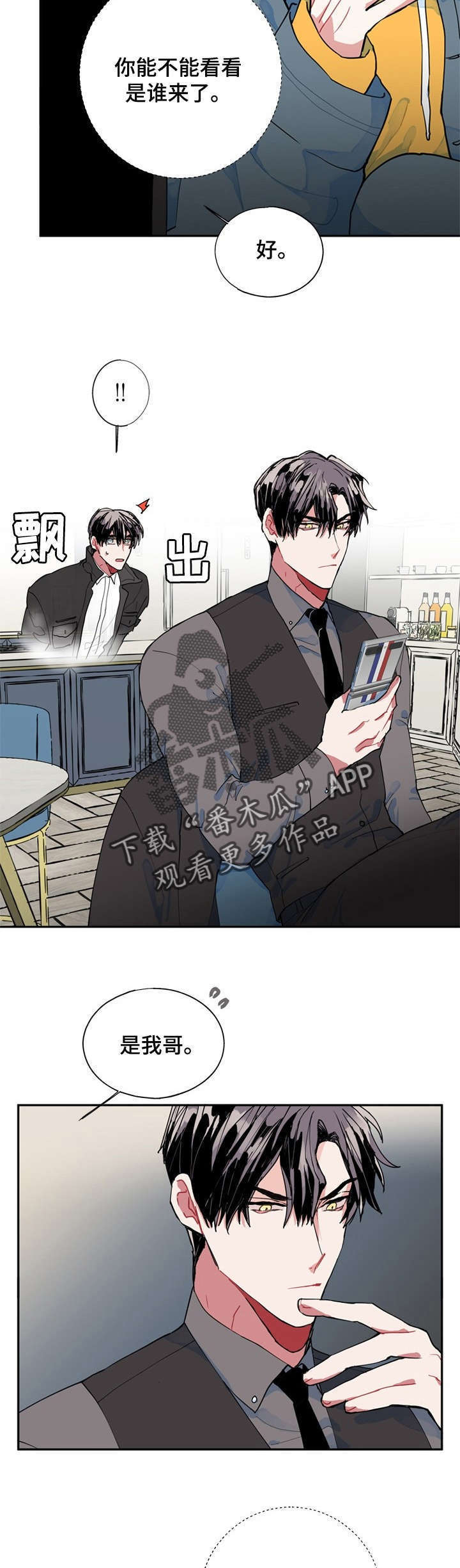 第8话1