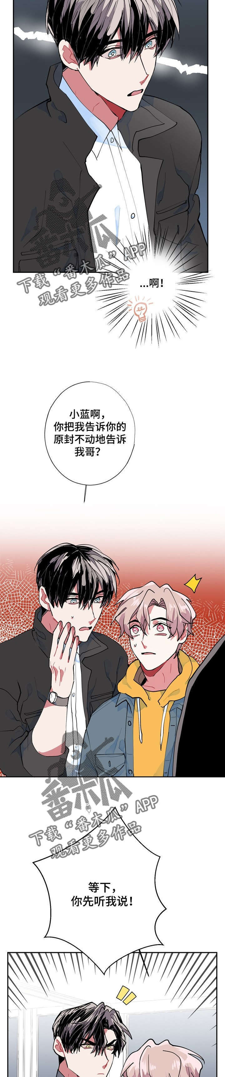 第8话13
