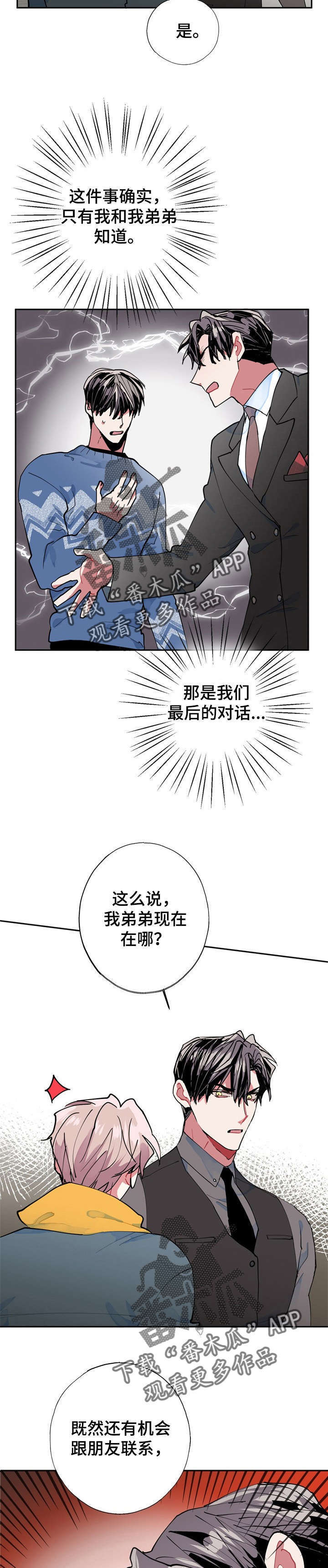 第8话15
