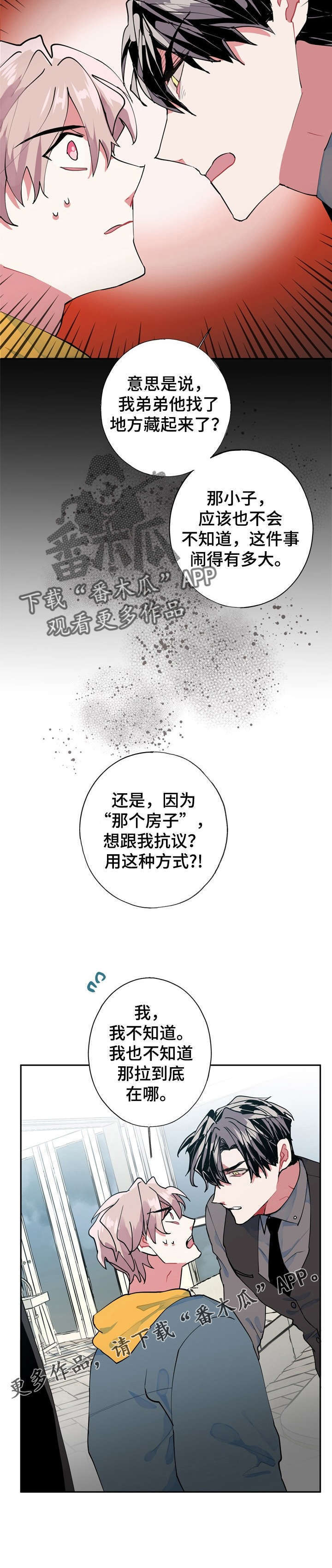 第8话16