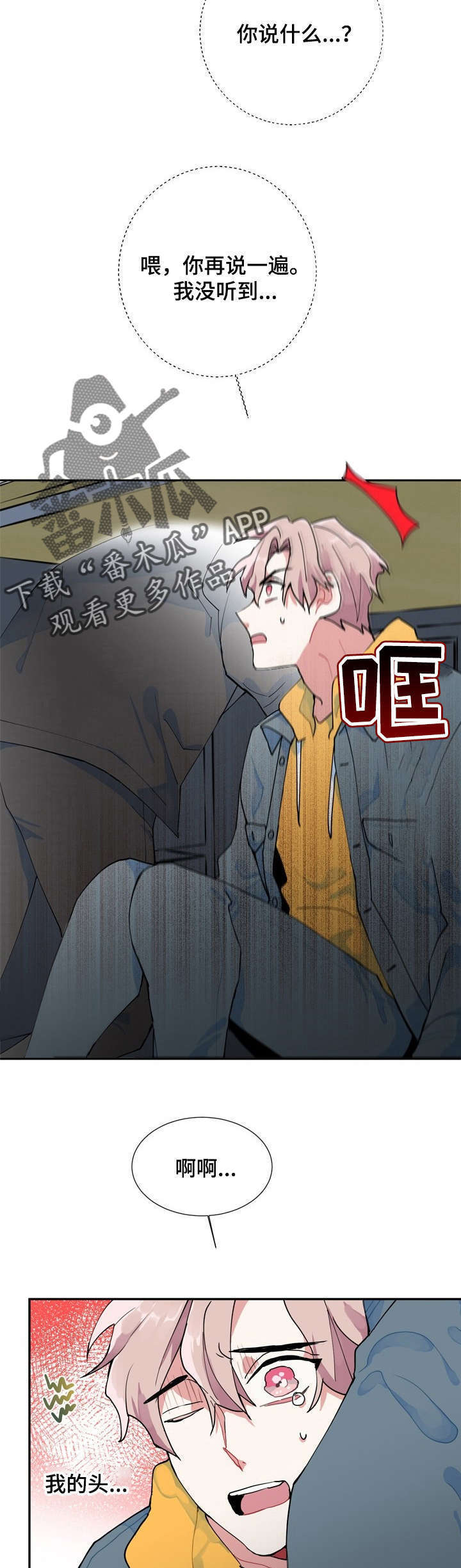 第8话2