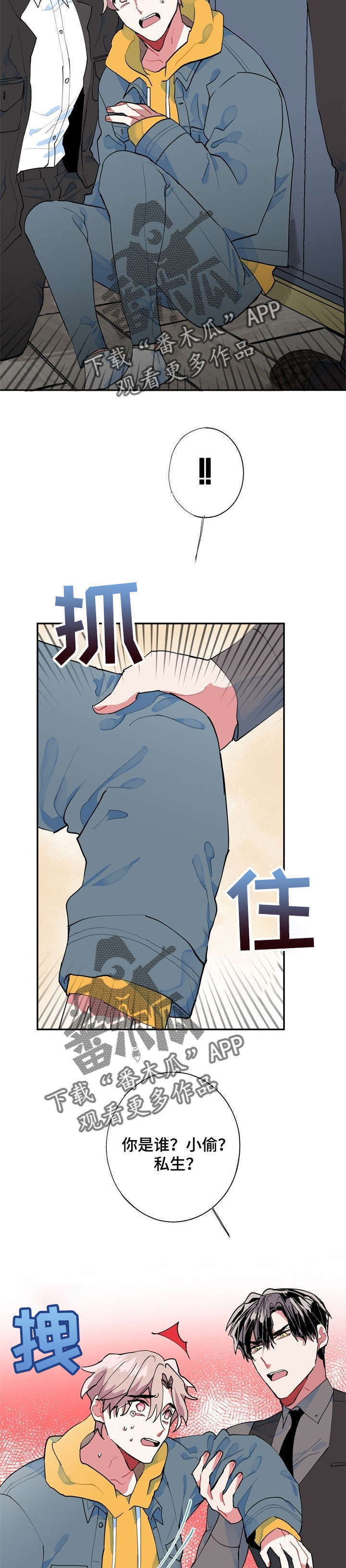 第8话7