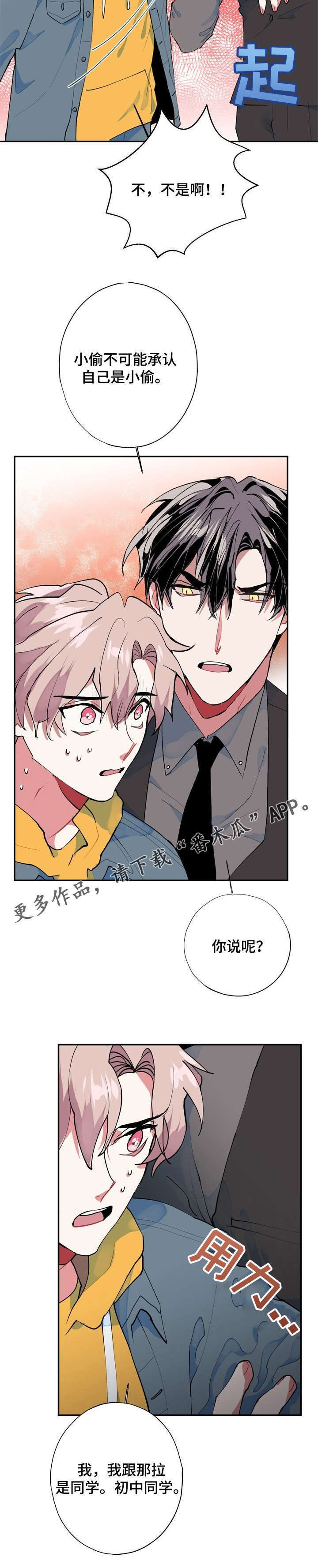 第8话8