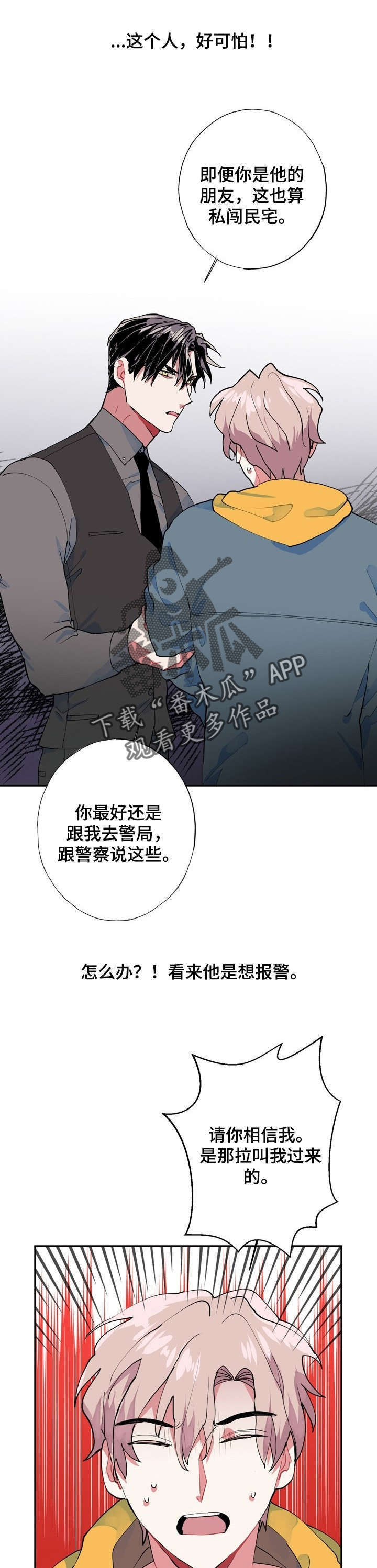 第8话9