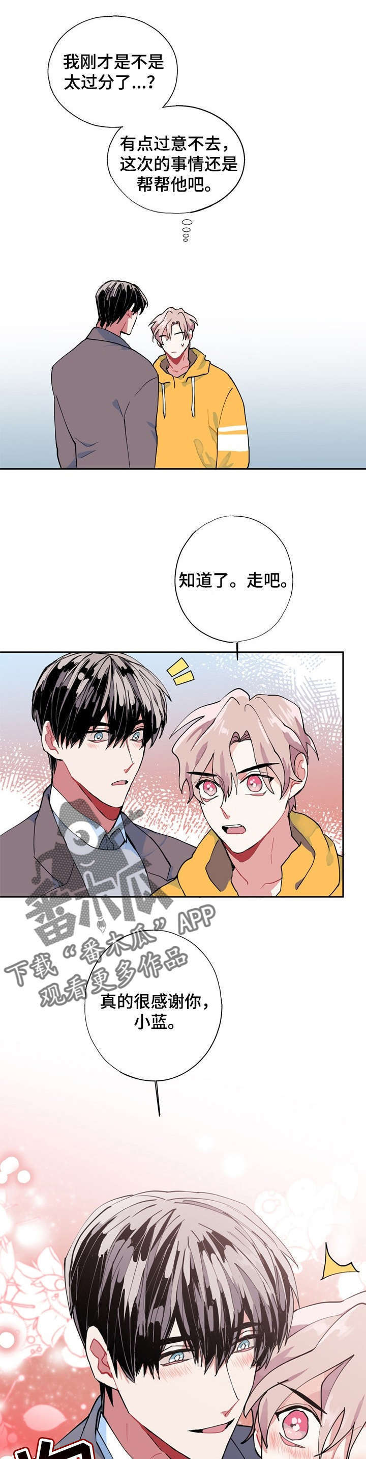 第7话5