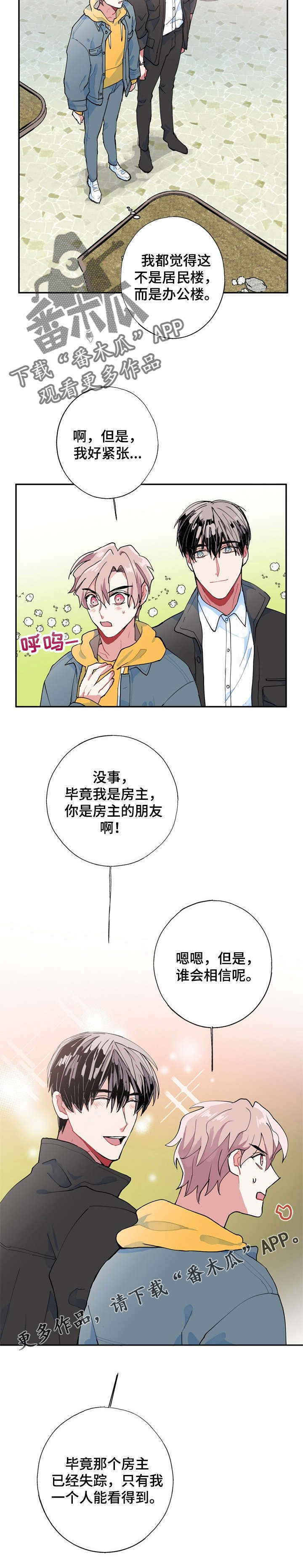 第7话7