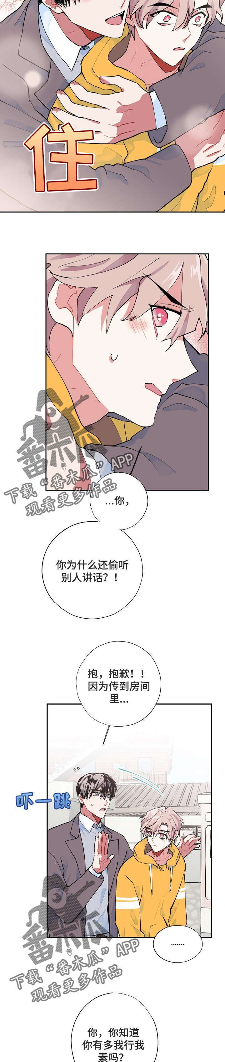 第6话1