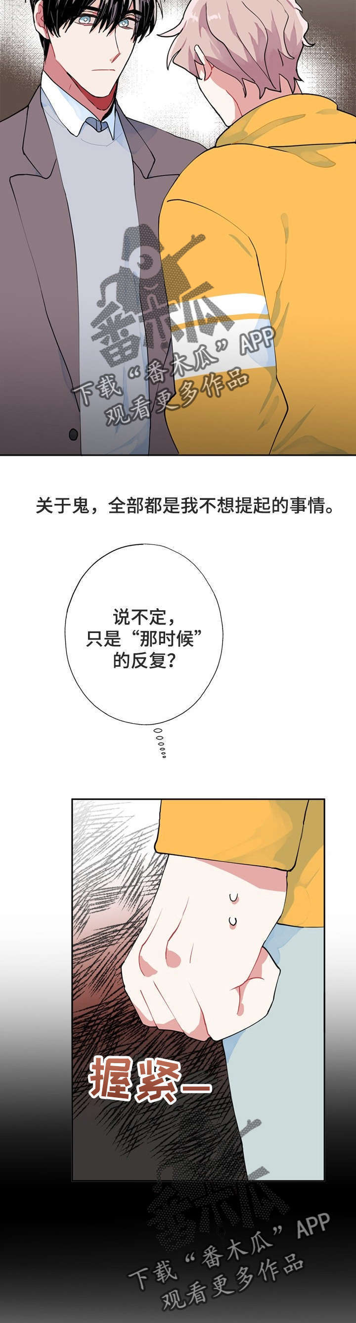 第6话12