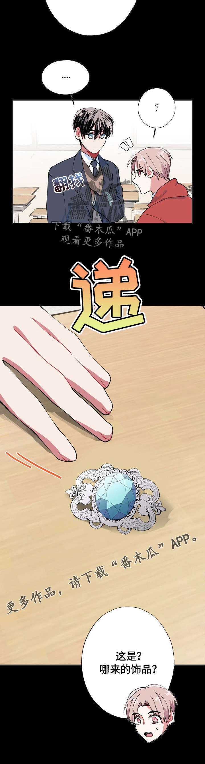 第6话16