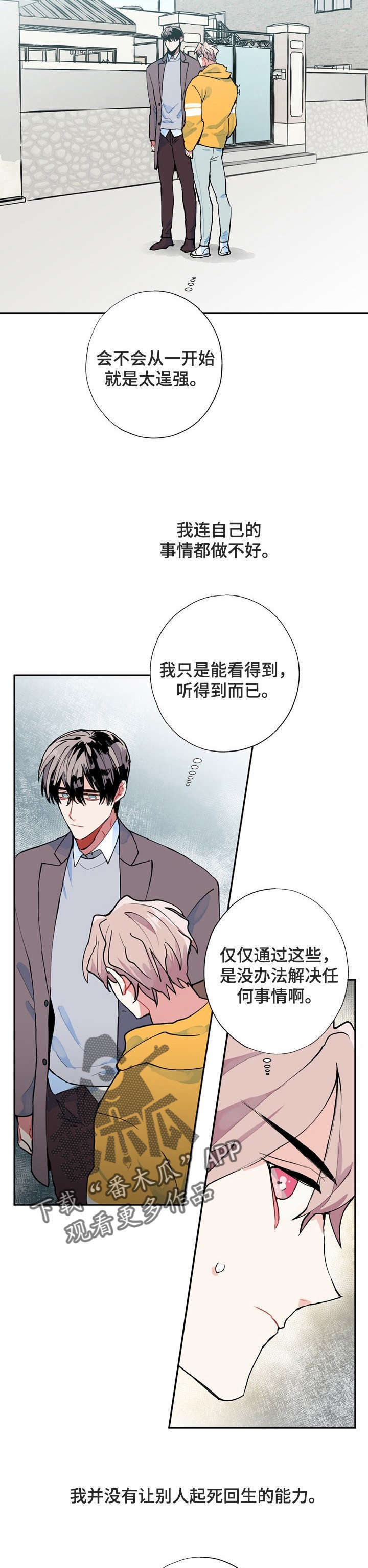 第6话4