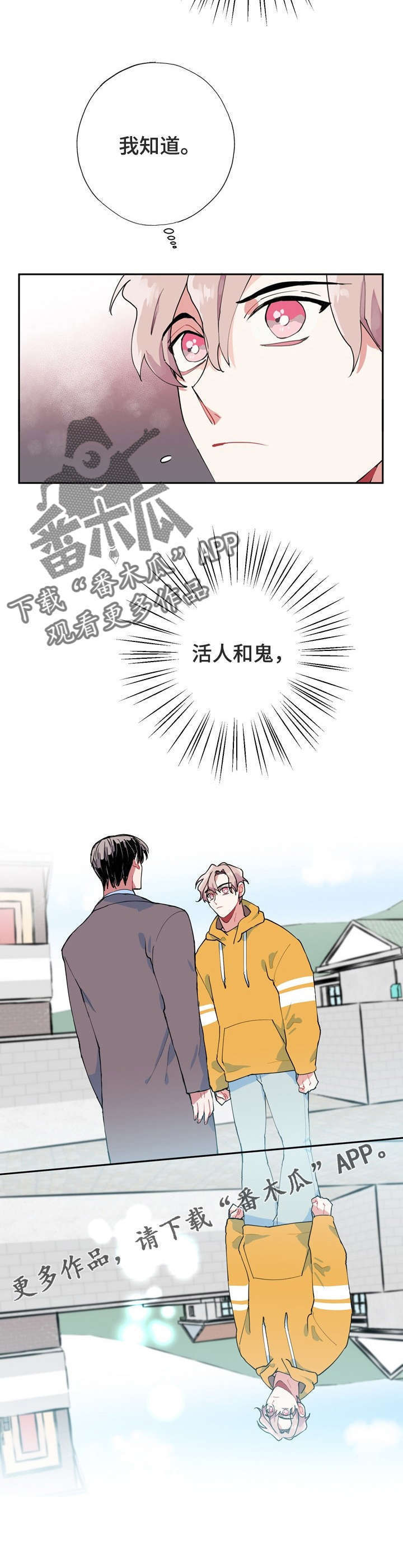 第6话8