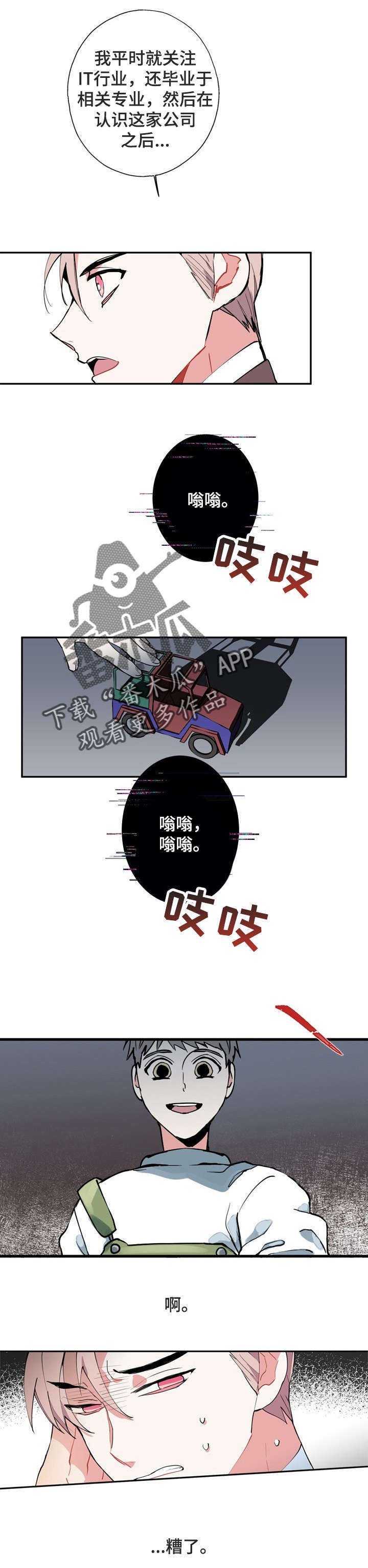 第5话11