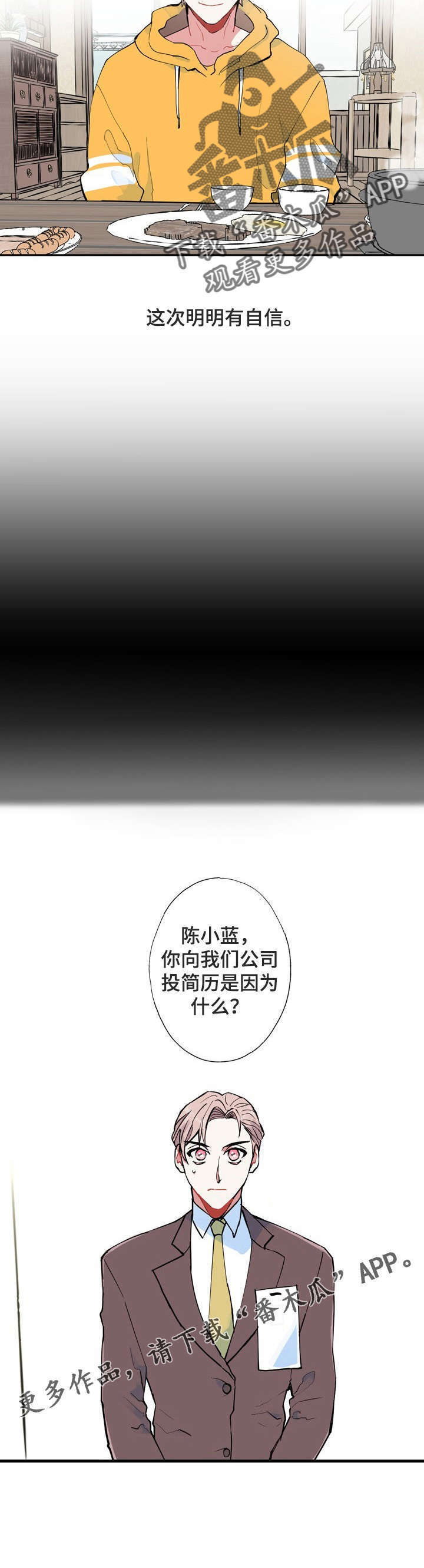 第5话8