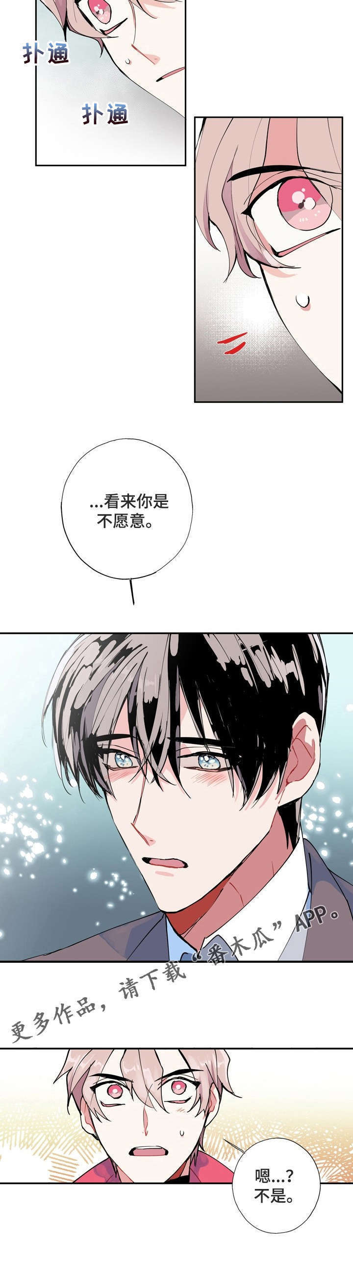 第4话4
