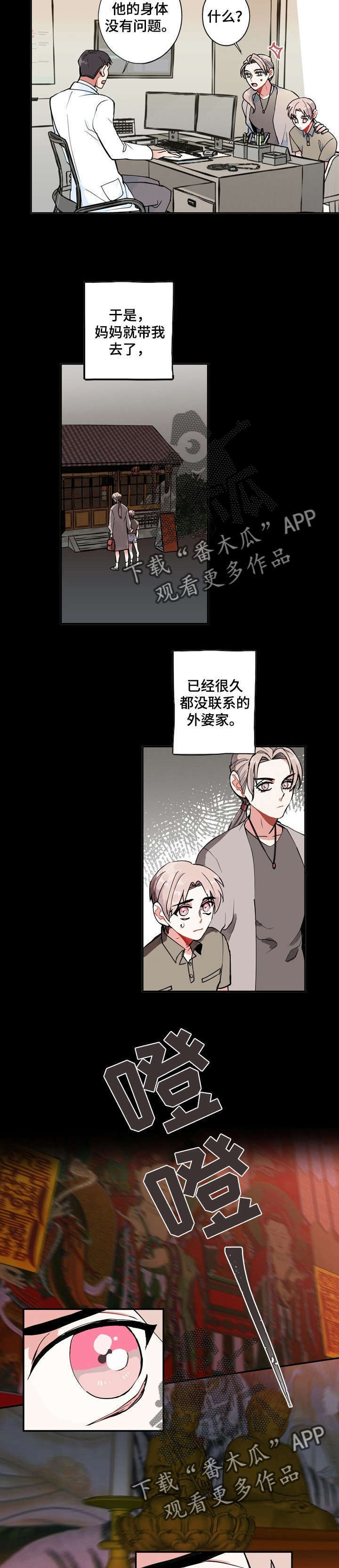 第3话2