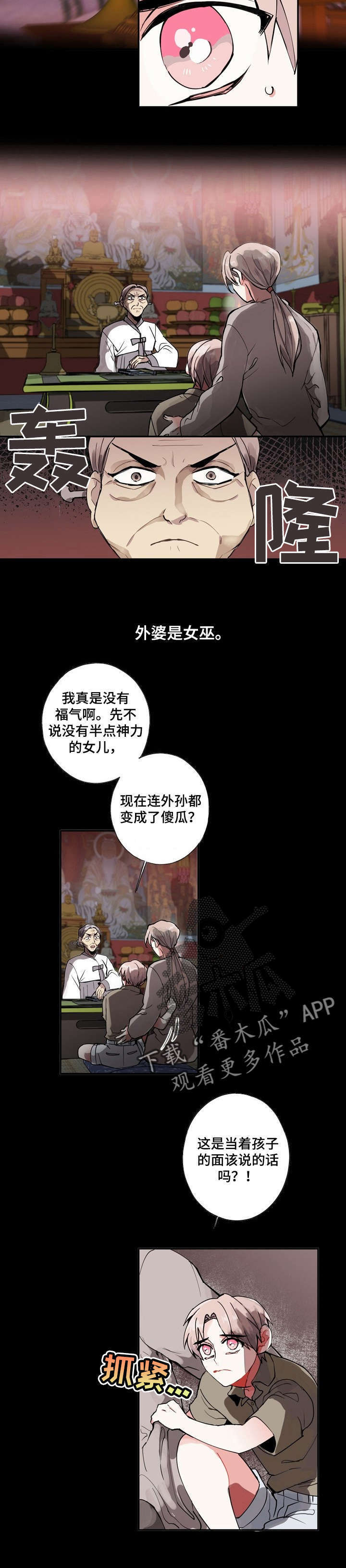 第3话3