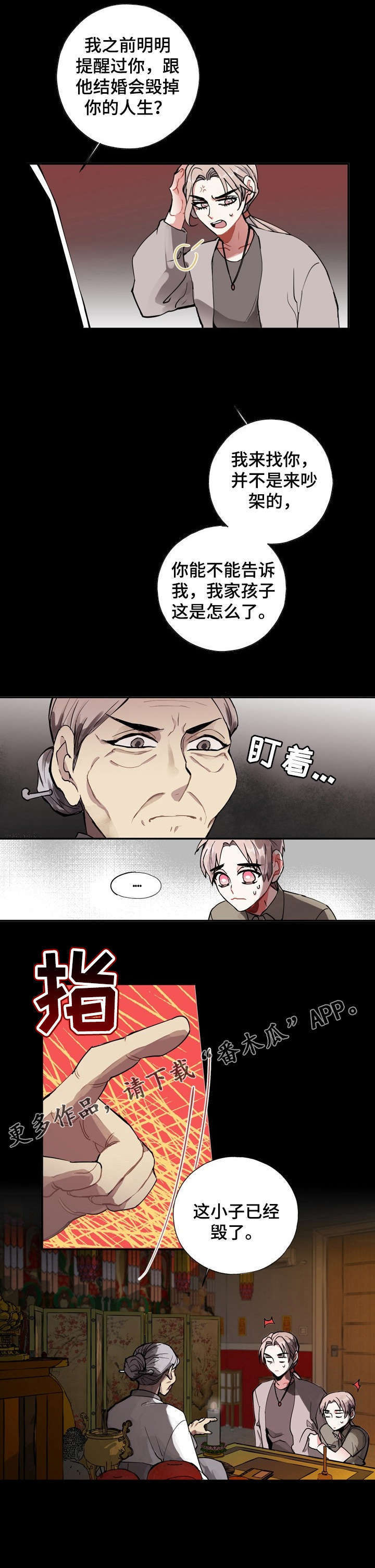 第3话4