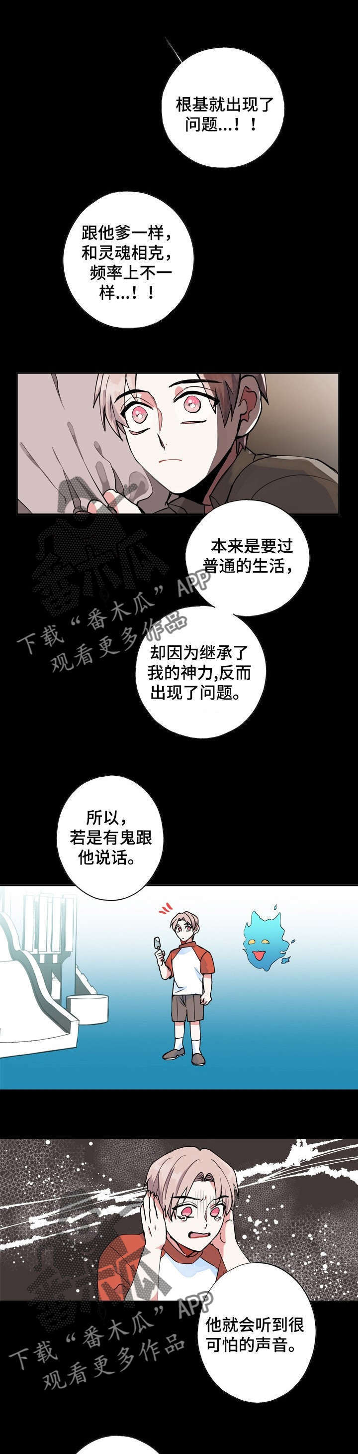 第3话5