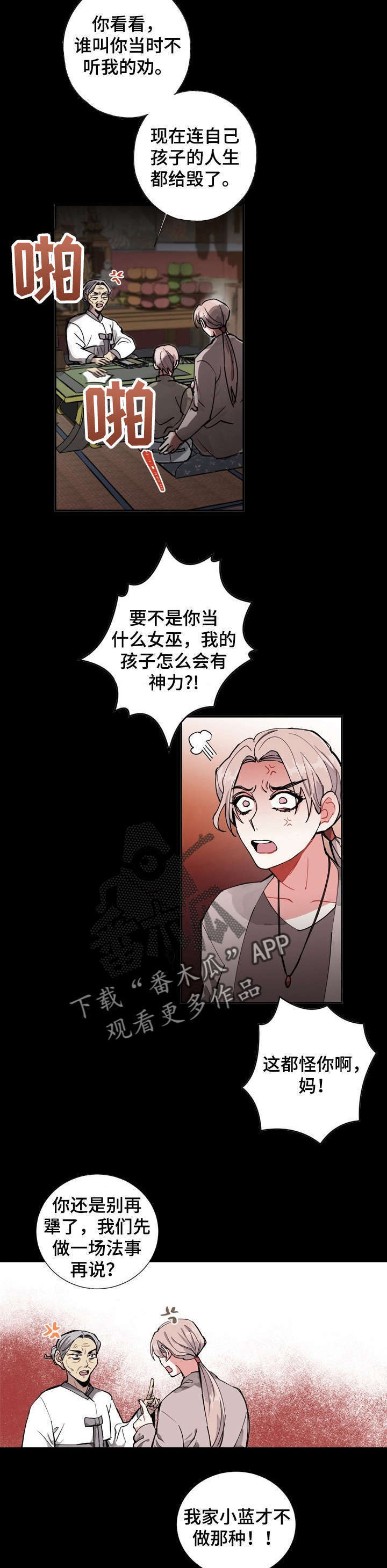 第3话6