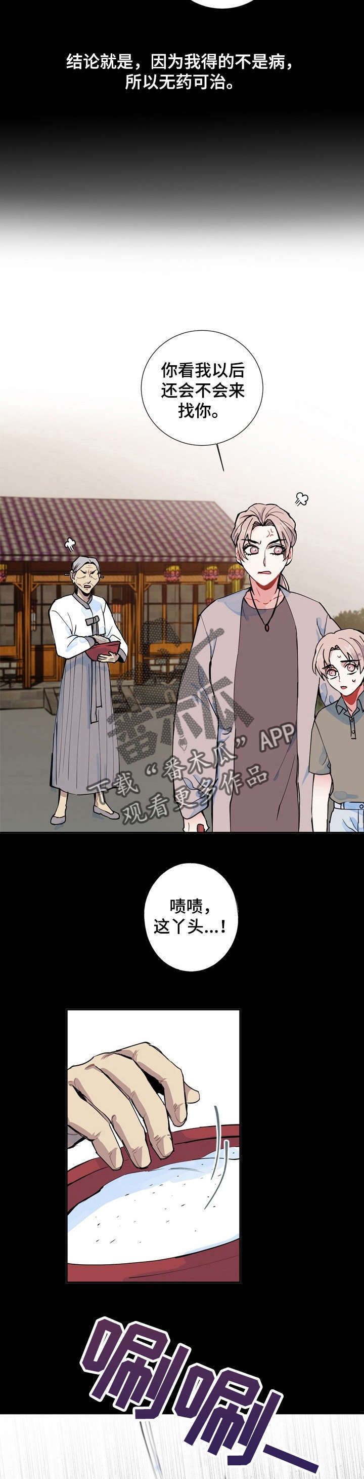 第3话7