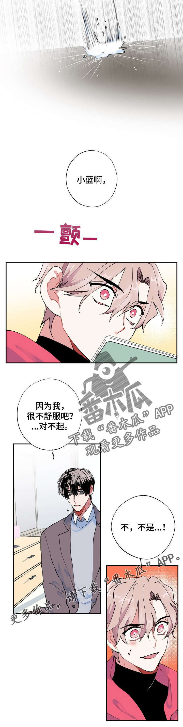 第3话8