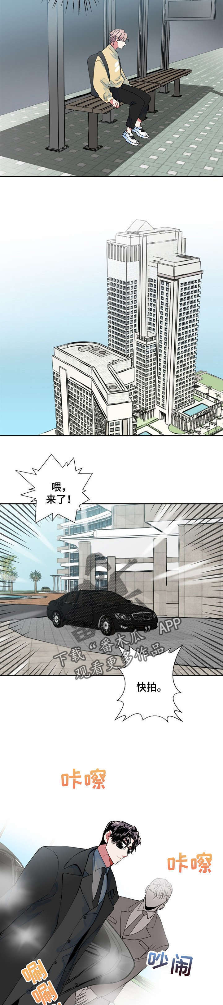 第2话2