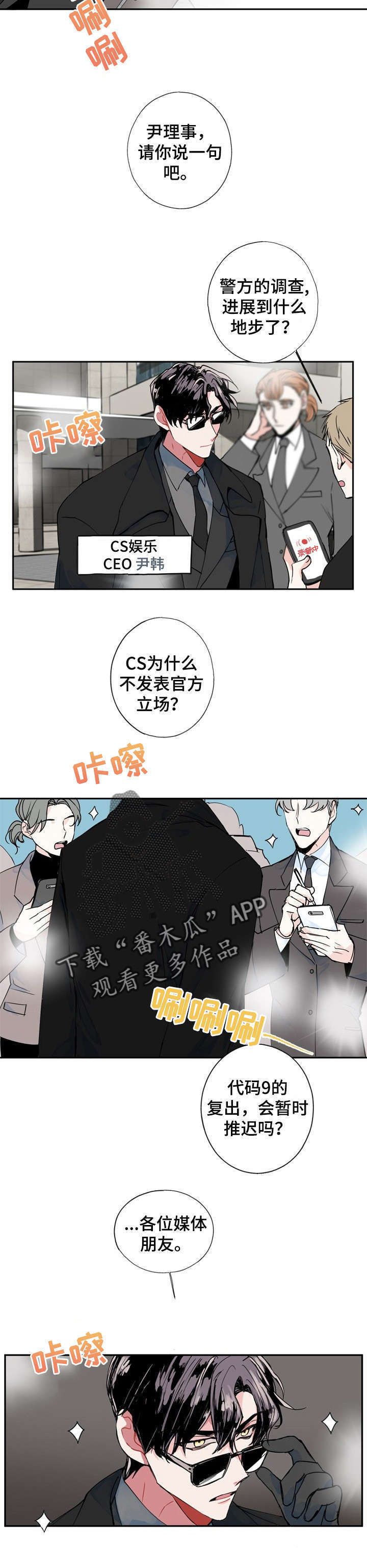 第2话3