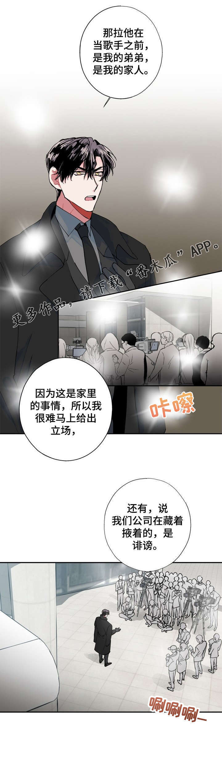 第2话4