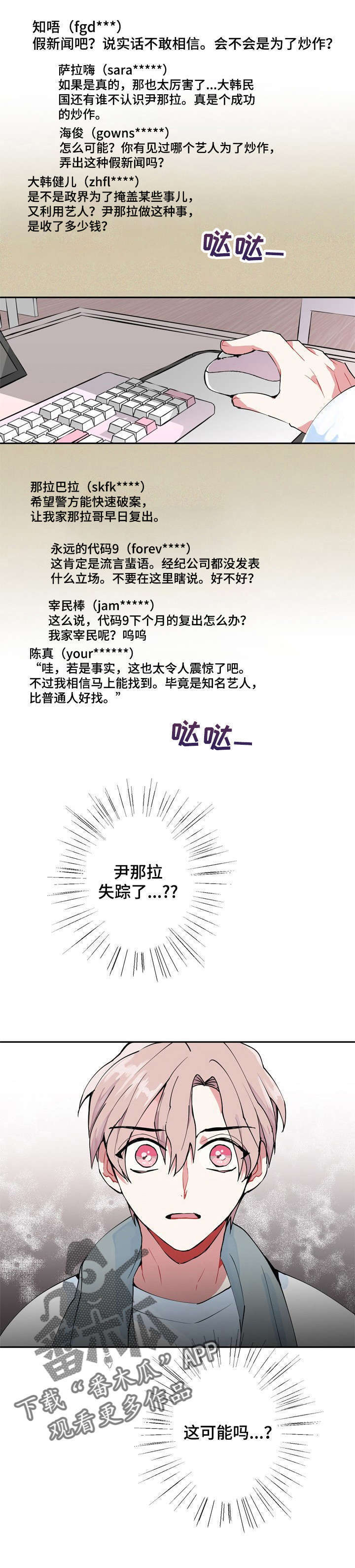 第2话6