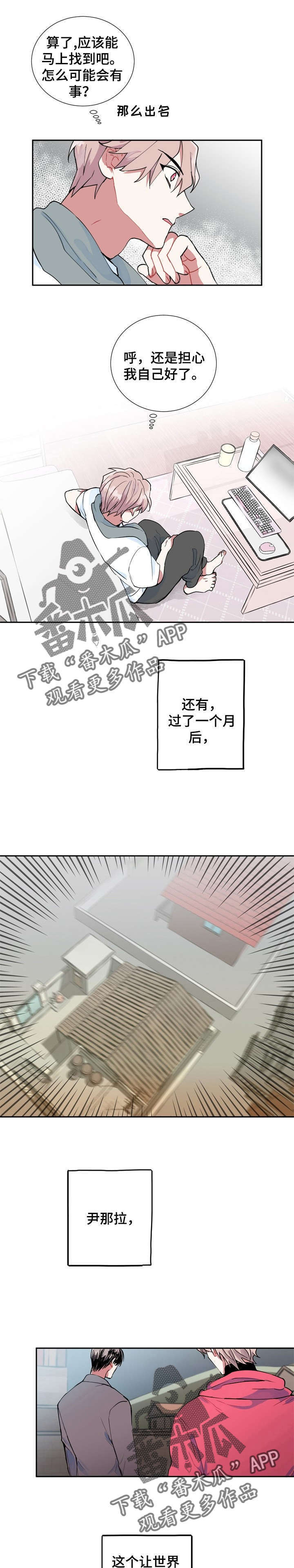 第2话7