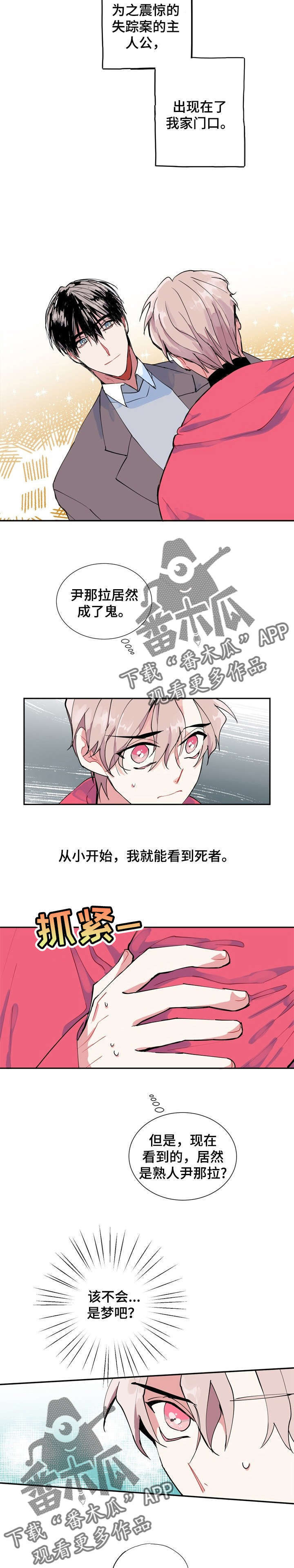 第2话8