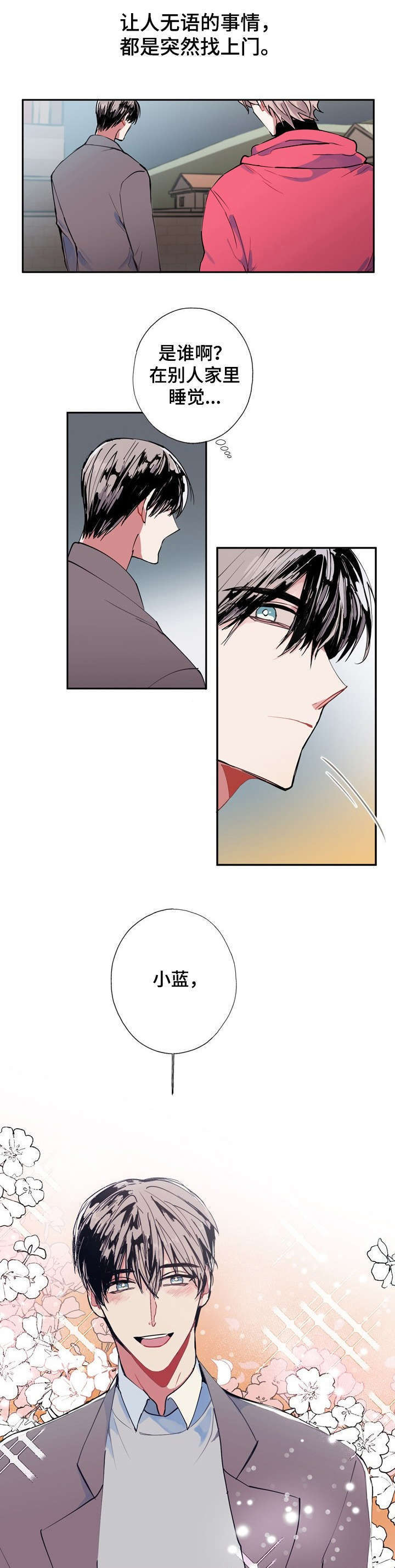 第1话0