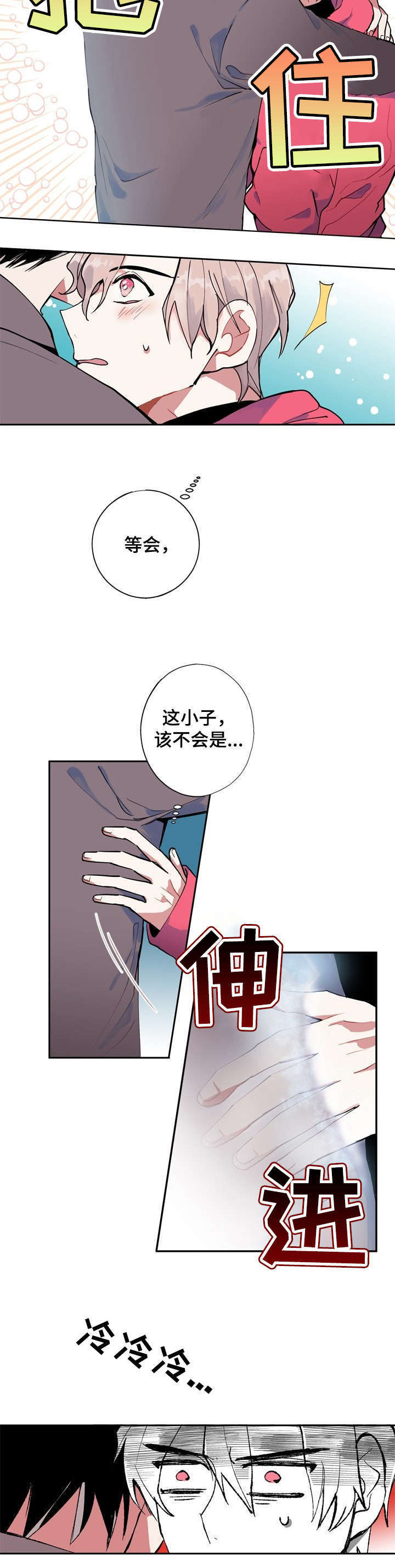 第1话2