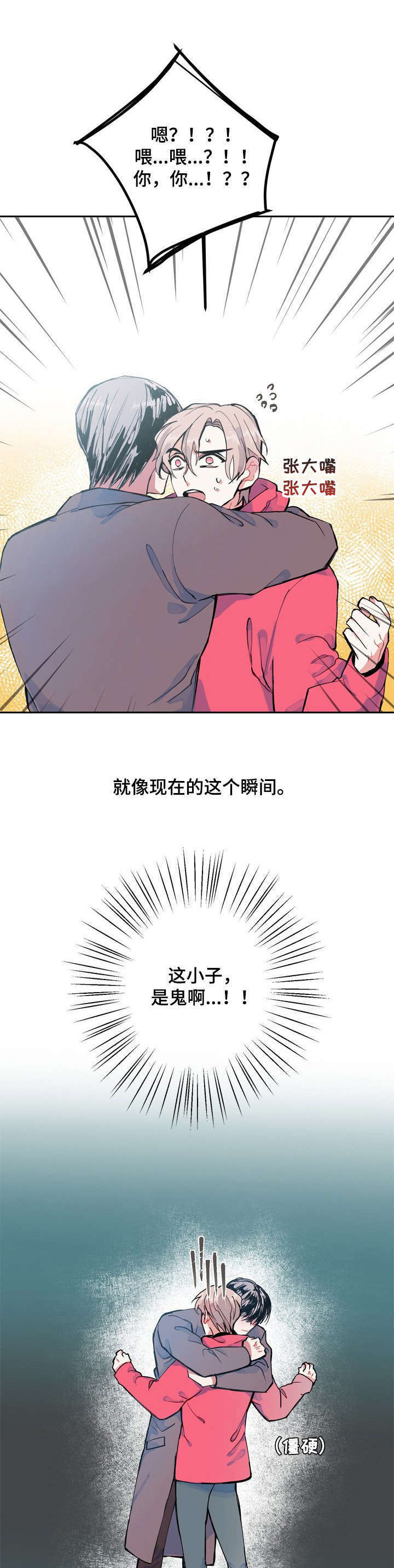 第1话3