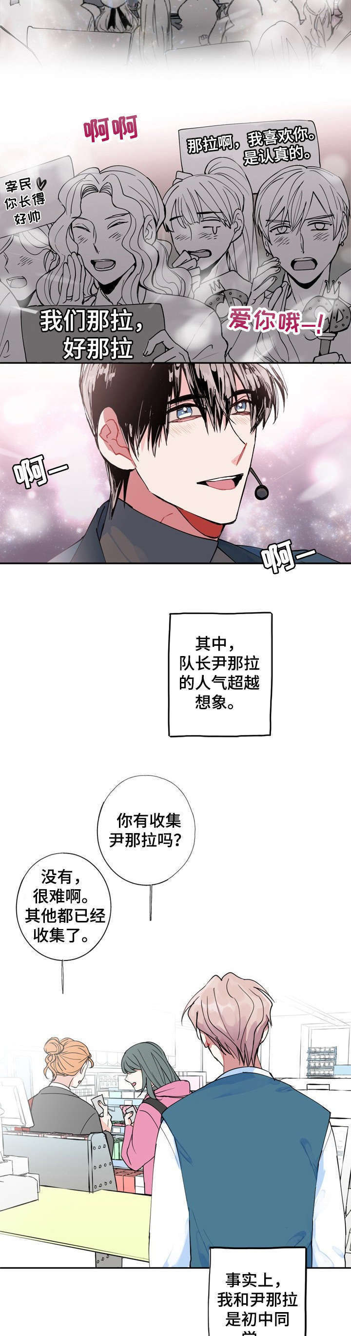 第1话6