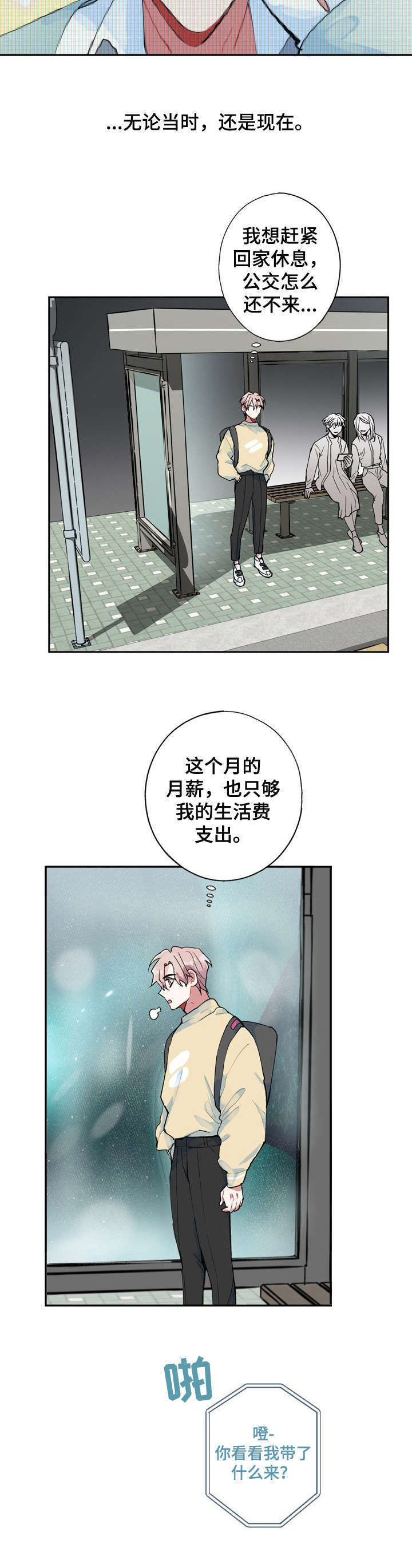 第1话8