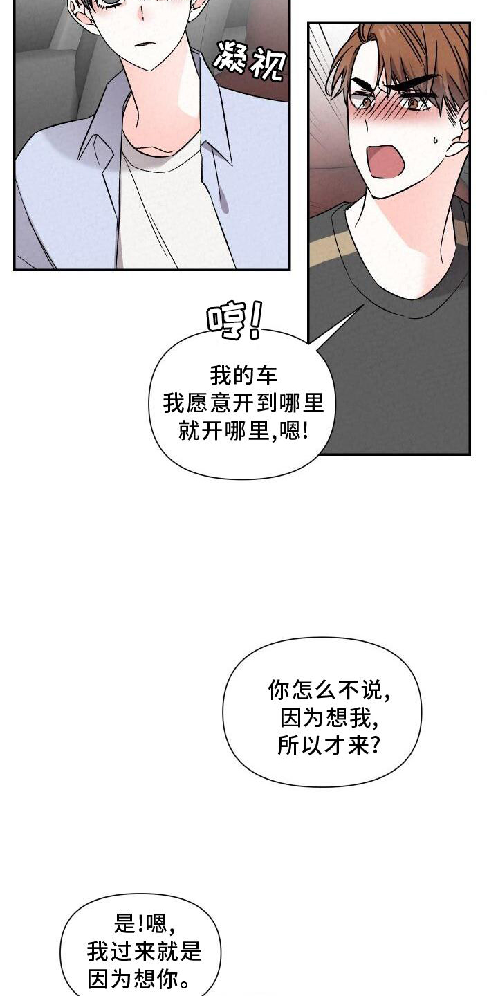 第112话11