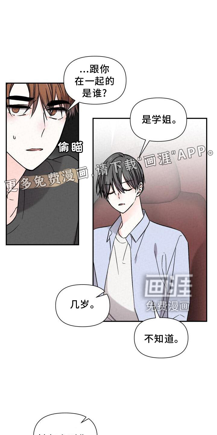 第112话9