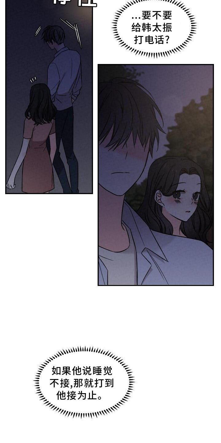 第111话16