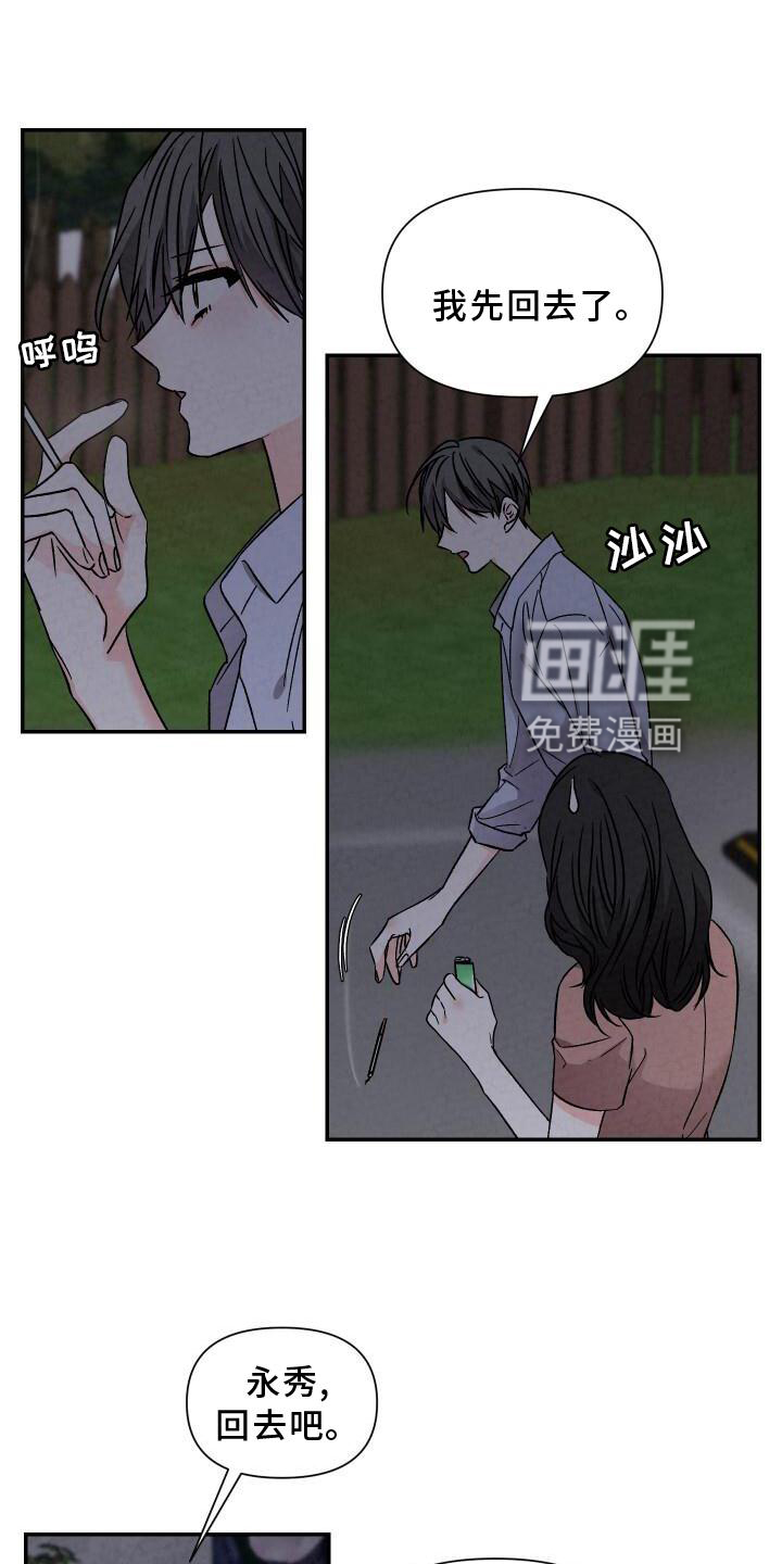 第110话6