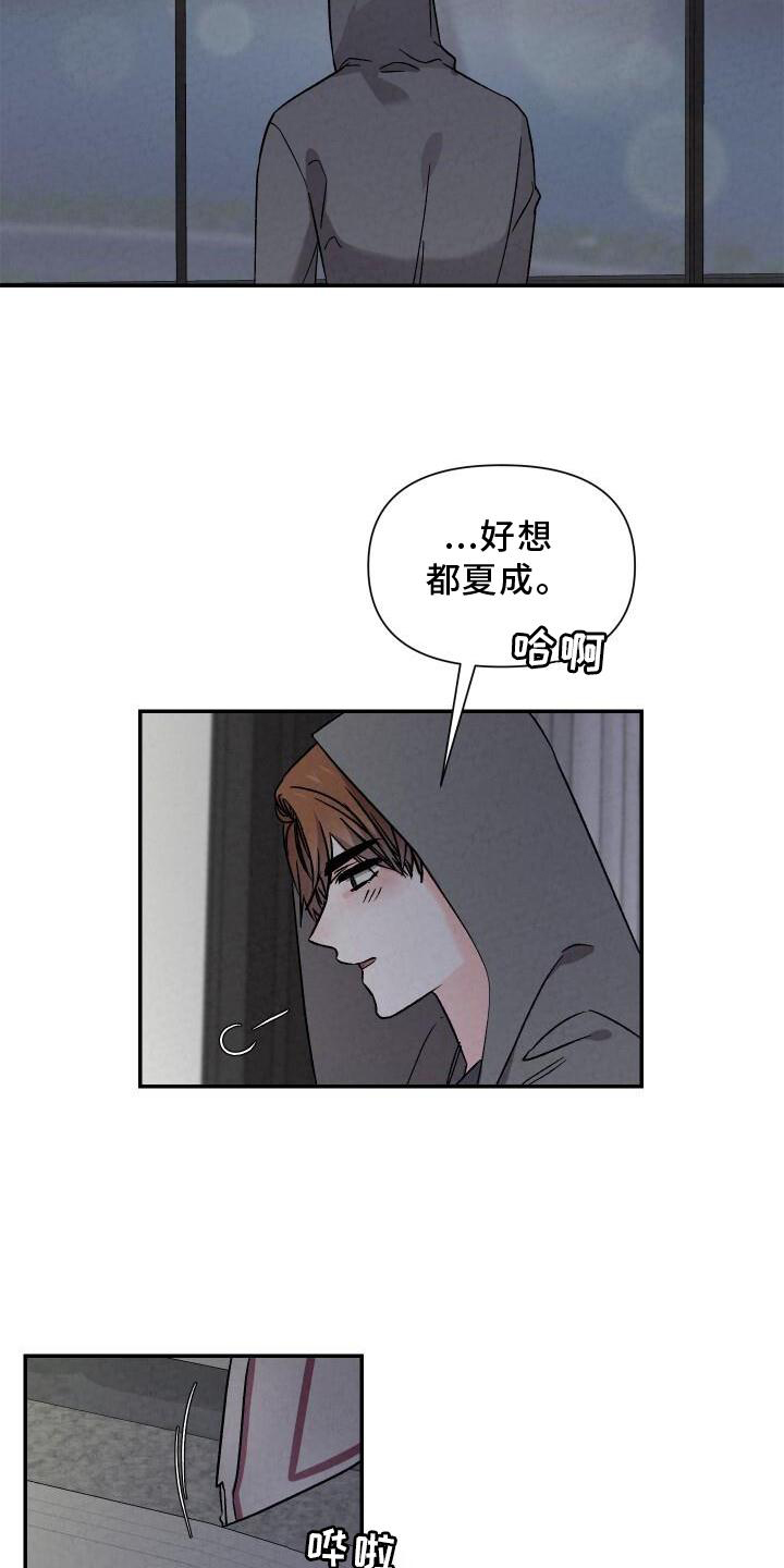 第110话8