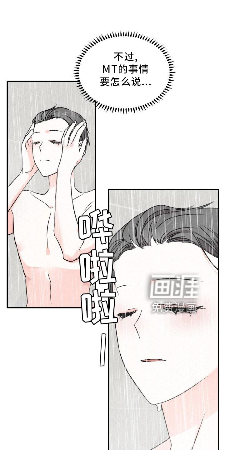 第108话14
