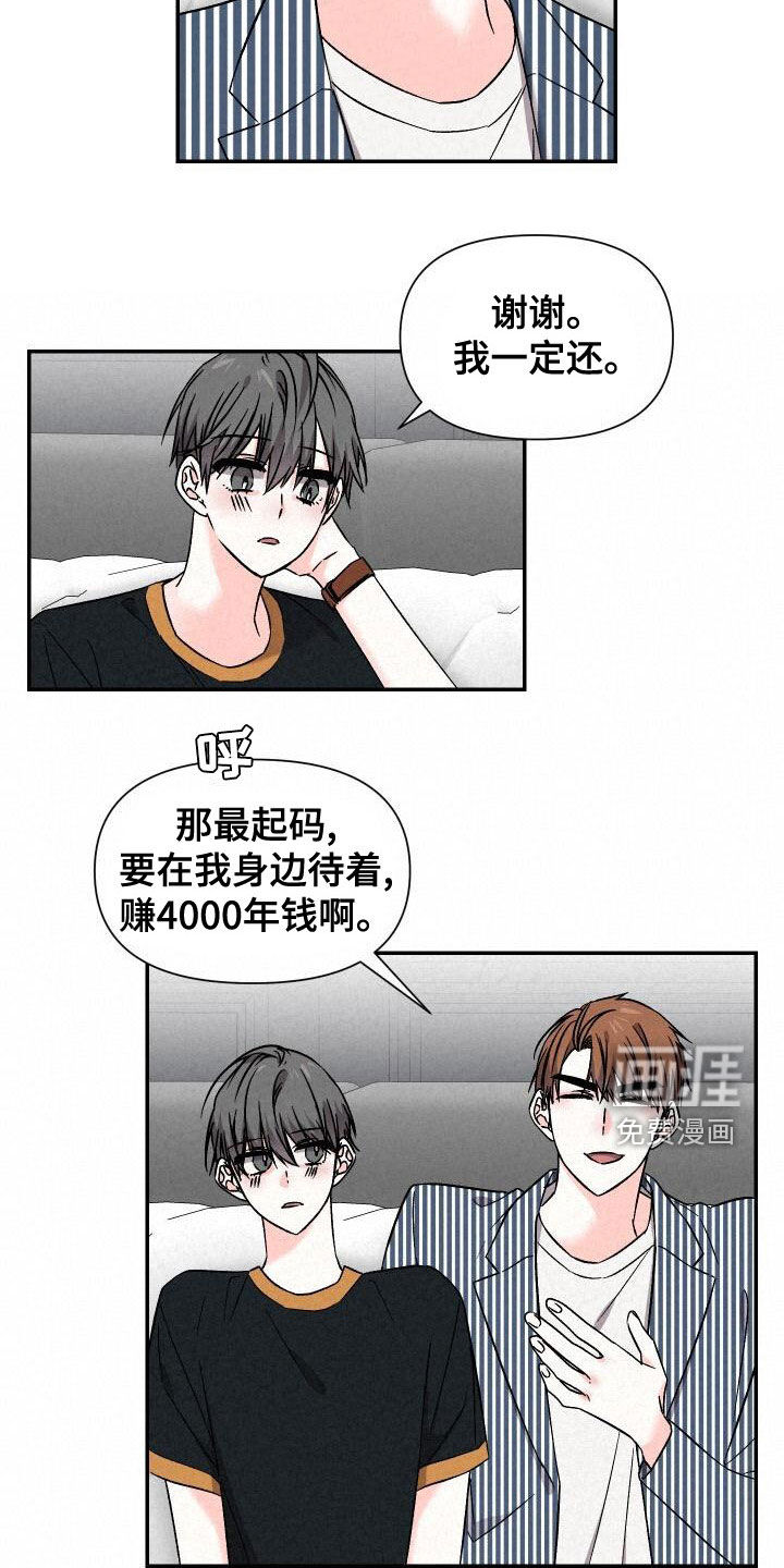 第106话6
