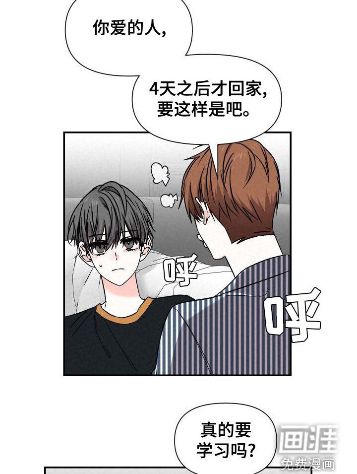 第106话8